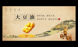 大豆油