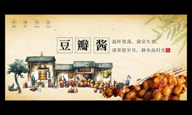 豆瓣酱