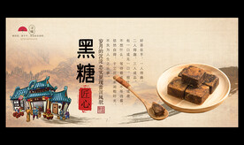 黑糖