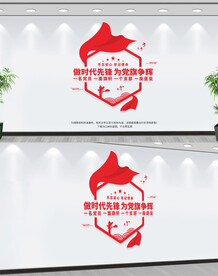 党建室