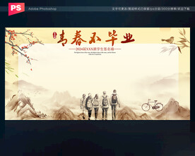 毕业签名墙