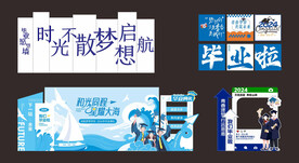 毕业典礼布置美陈