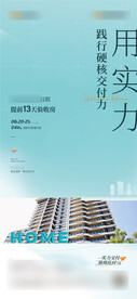 盛大交房刷屏稿