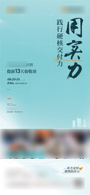 盛大交房刷屏稿