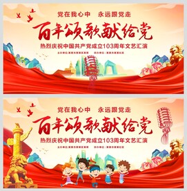 红歌晚会