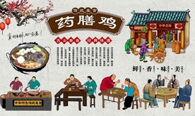药膳鸡