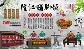 隆江猪脚饭