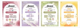 宠粉季打卡减免活动4张