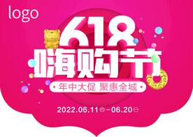 珠宝618海报吊旗
