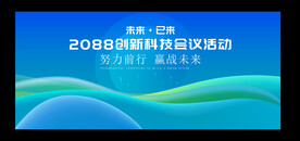绿色活动背景板        