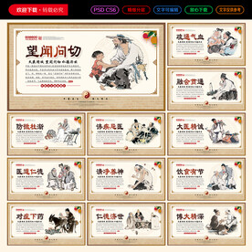 中医文化中医