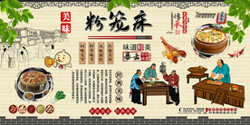 粉笼床