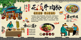 花溪牛肉粉