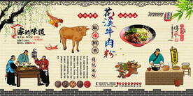 花溪牛肉粉
