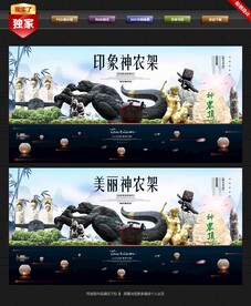 神农架