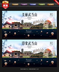 武当山