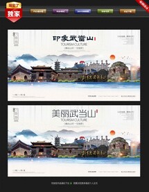 武当山
