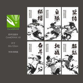 足球挂画
