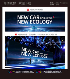 新能源汽车