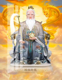 鸿钧老祖