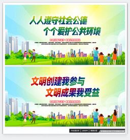 文明健康
