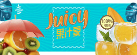 饮料店海报