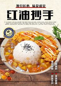 红油抄手