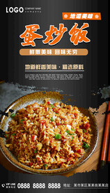 蛋炒饭