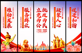 党建文化