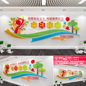 健康中国
