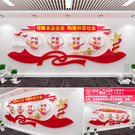 健康中国