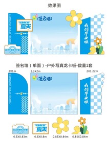 毕业季签名墙龙门架