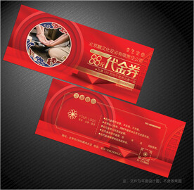 足浴代金券