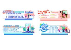 家庭清洁小常识台牌