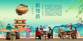 粉笼床