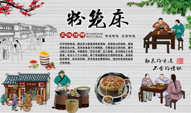 粉笼床