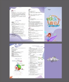 学校三折页