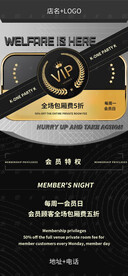 夜店酒吧品牌宣传会员充值图片