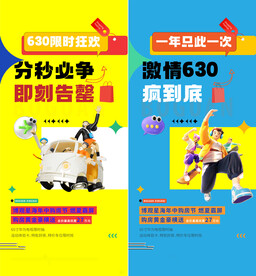 地产活动
