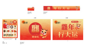保健品春节活动物料