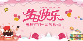 生日背景 
