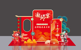 谢师宴美陈