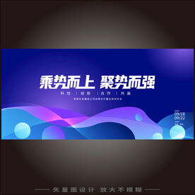 聚势而强