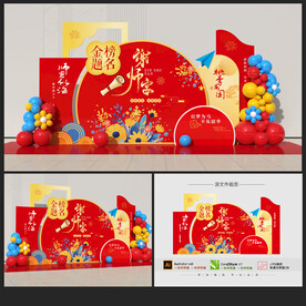 谢师宴美陈