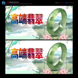 玉器海报