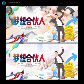 团队招募海报