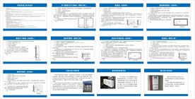 工地观摩会验收技术要点