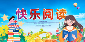 阅读