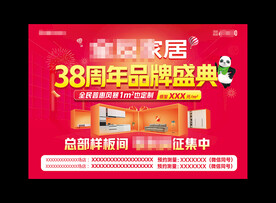 38周年品牌盛典