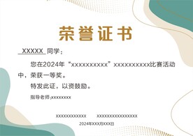 绘画比赛证书荣誉证书